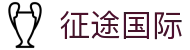 征途国际 - 官方登录入口